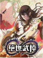 乘风破浪